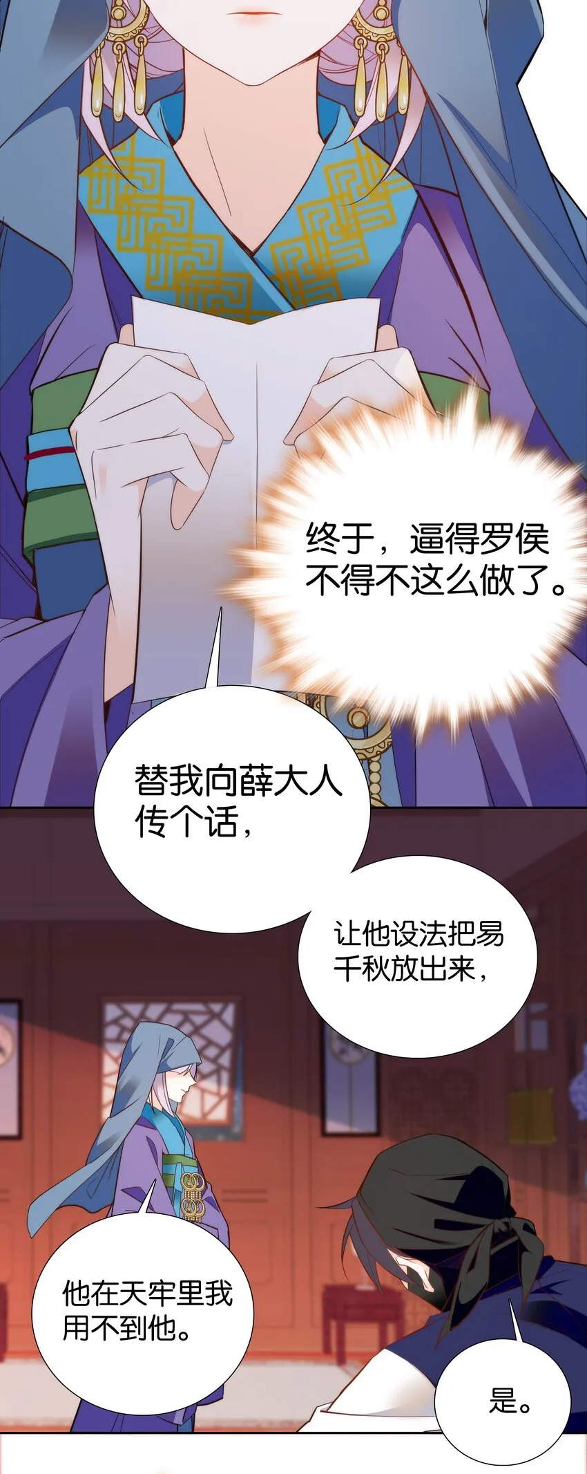 074 紫君不见了？！ 第16页