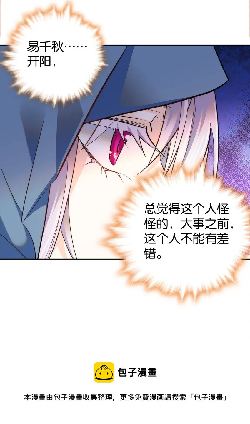 074 紫君不见了？！ 第17页