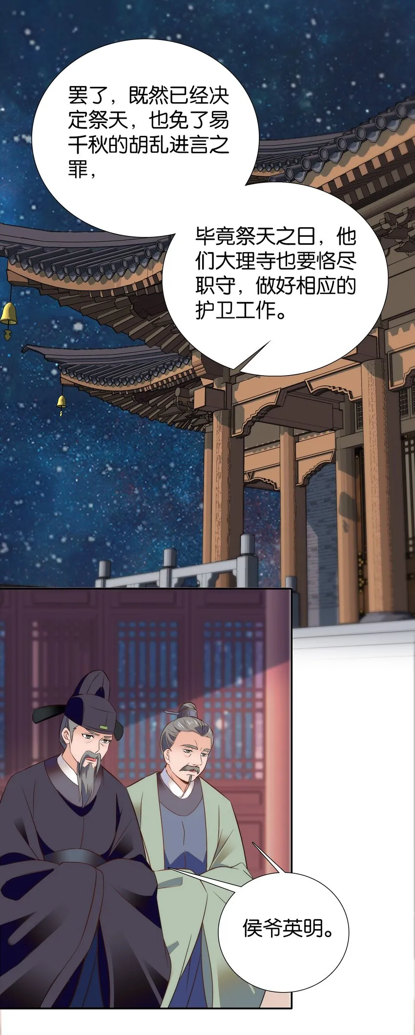 074 紫君不见了？！ 第18页