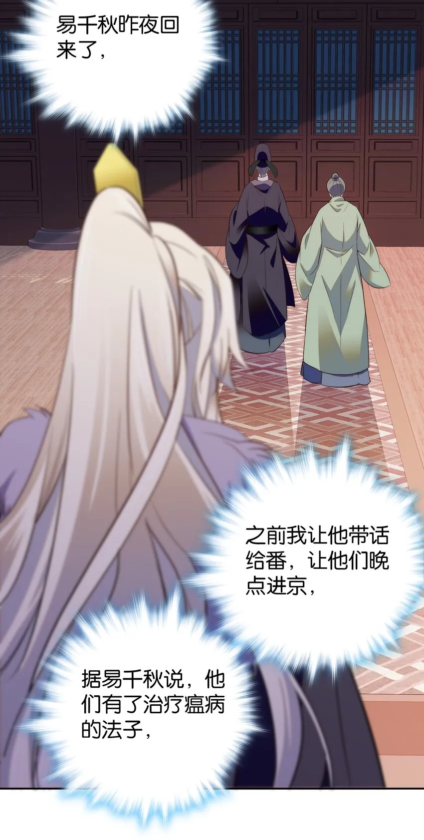 074 紫君不见了？！ 第20页