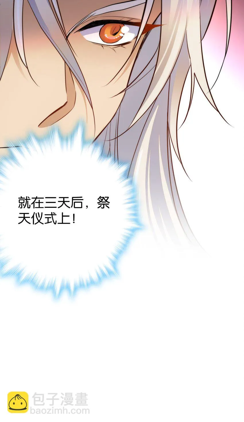 074 紫君不见了？！ 第22页