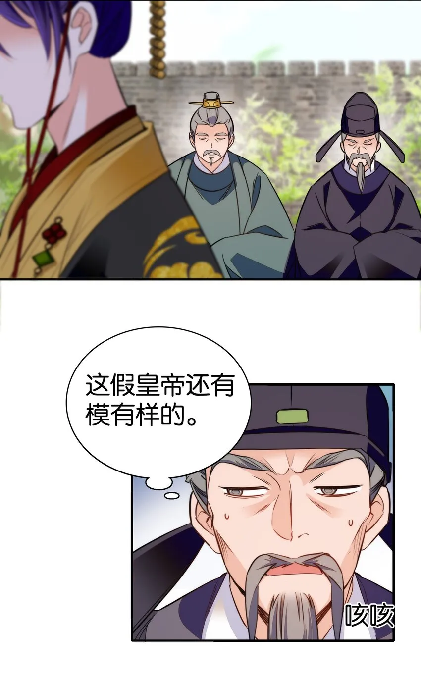 078越俎代庖 第4页
