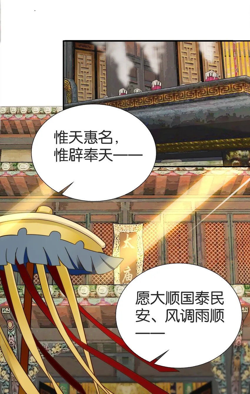 078越俎代庖 第13页
