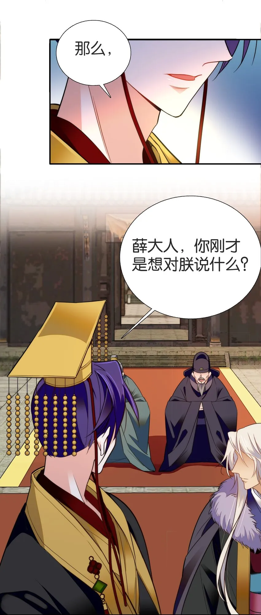 078越俎代庖 第18页