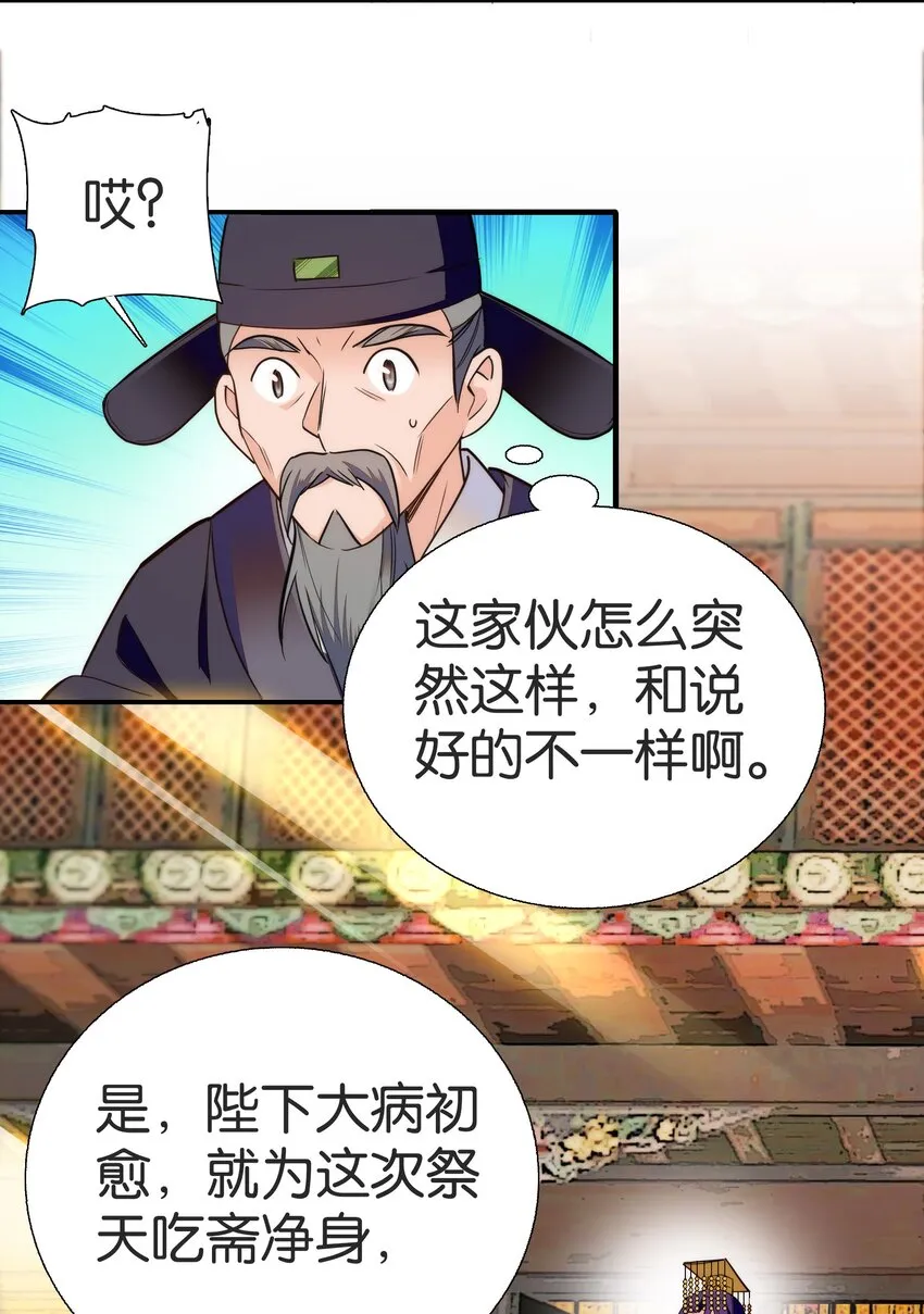 078越俎代庖 第19页