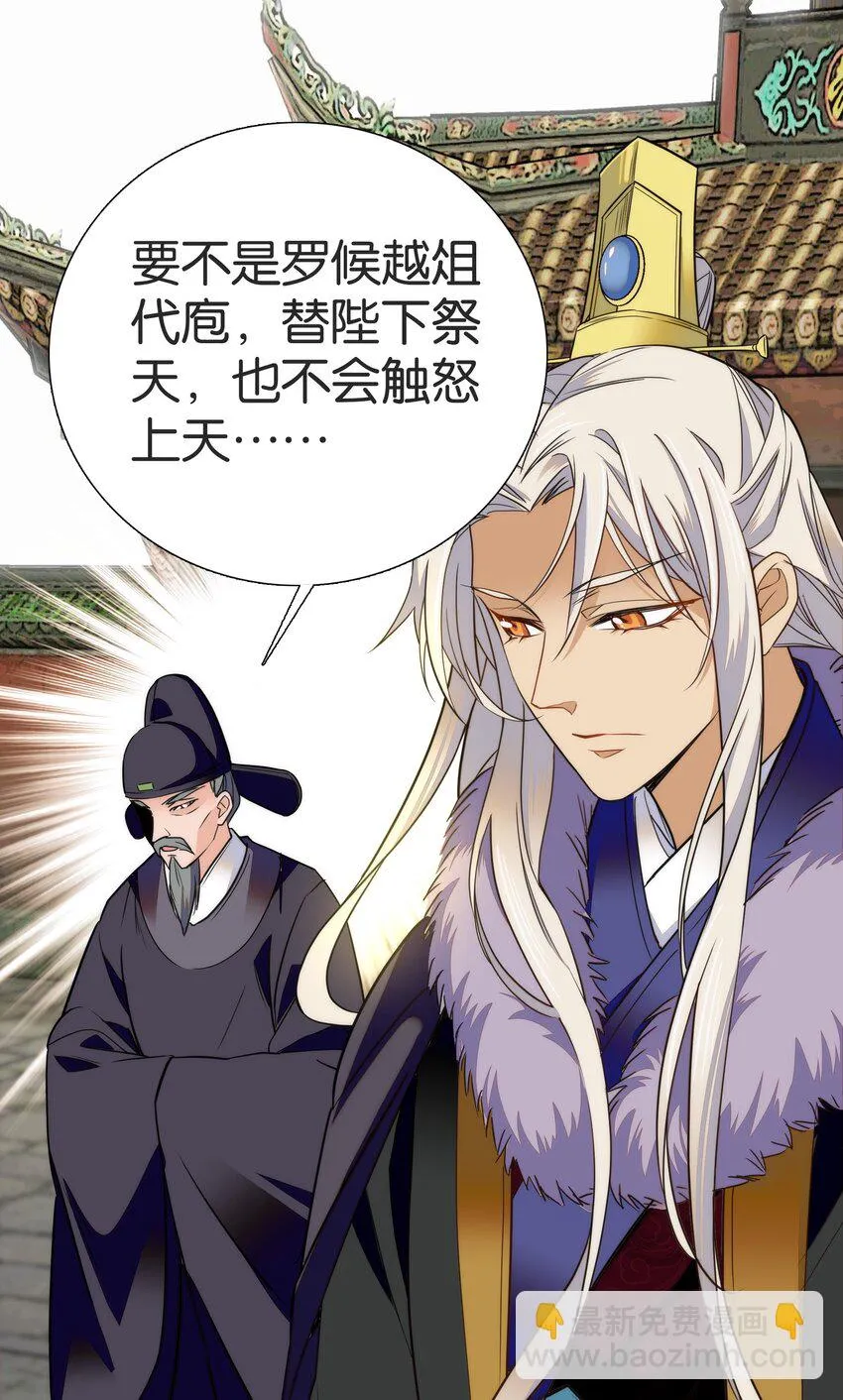 078越俎代庖 第22页