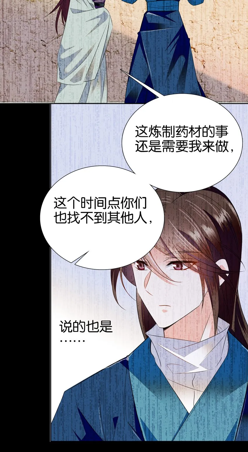 082 这是我能为他做的最后一件事！ 第6页