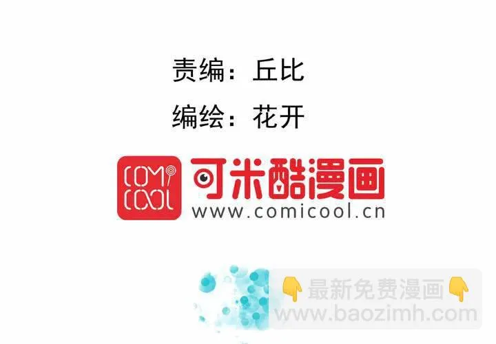 第39话 轮回（大结局） 第3页