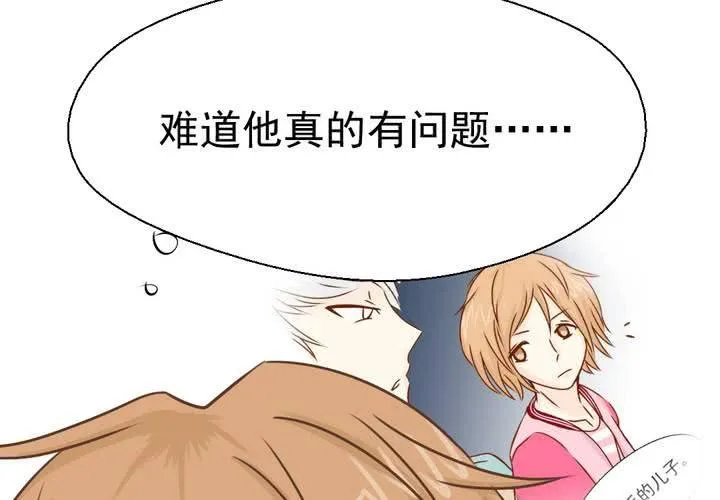 第39话 轮回（大结局） 第12页