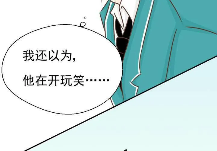 第39话 轮回（大结局） 第14页