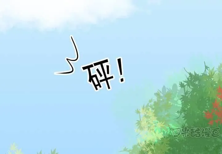 第39话 轮回（大结局） 第17页