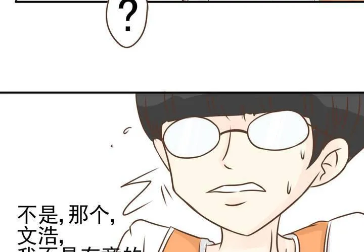 第39话 轮回（大结局） 第23页