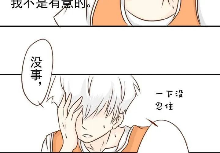 第39话 轮回（大结局） 第24页