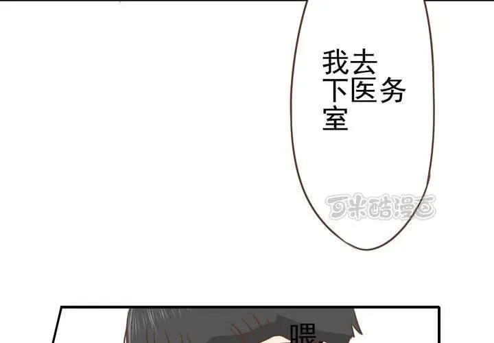第39话 轮回（大结局） 第25页