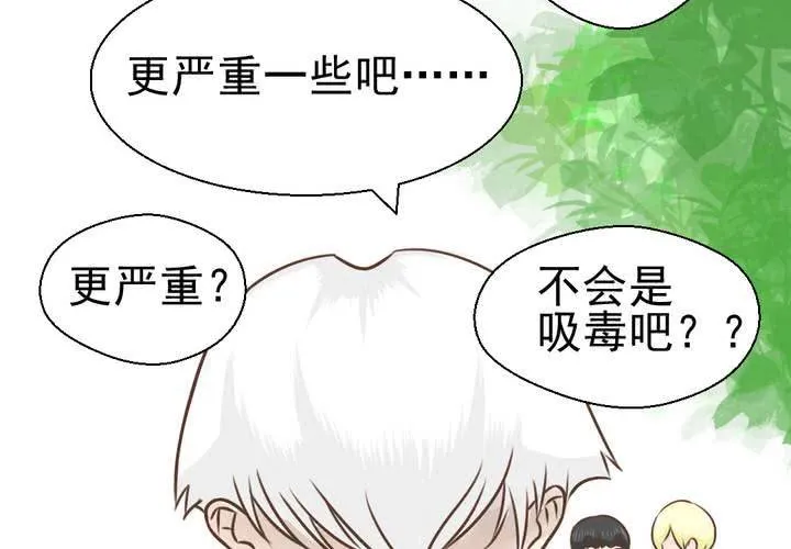 第39话 轮回（大结局） 第27页