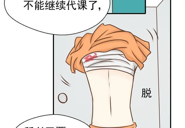 第39话 轮回（大结局） 第31页