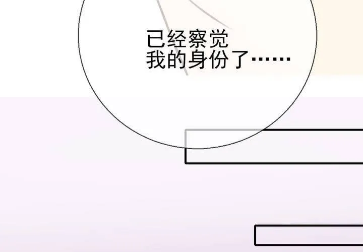 第39话 轮回（大结局） 第39页