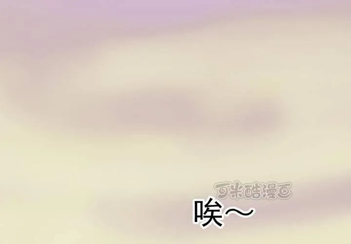 第39话 轮回（大结局） 第41页