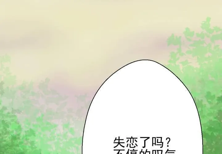 第39话 轮回（大结局） 第42页