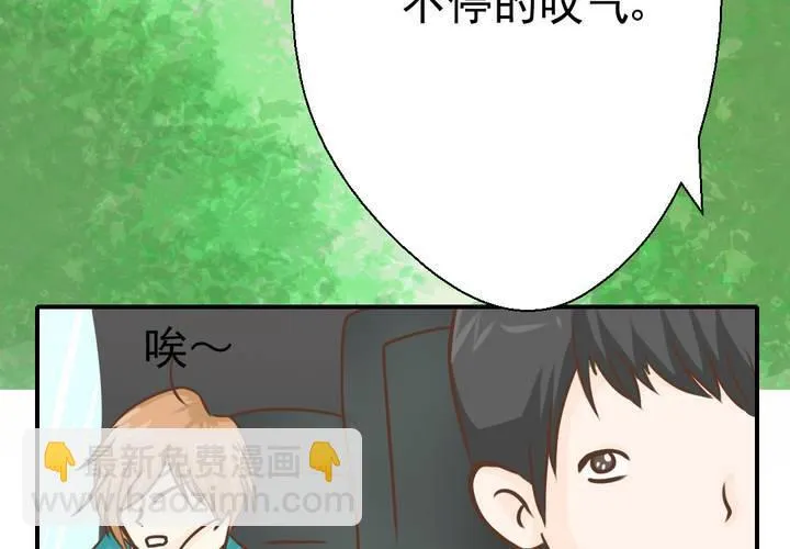 第39话 轮回（大结局） 第43页