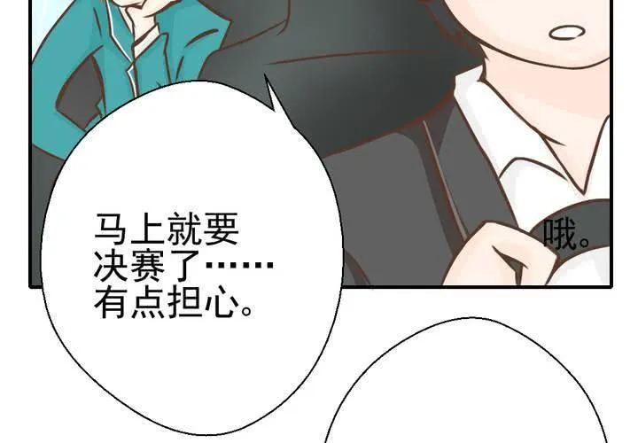 第39话 轮回（大结局） 第44页