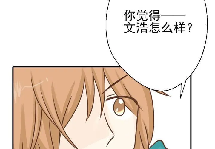 第39话 轮回（大结局） 第45页