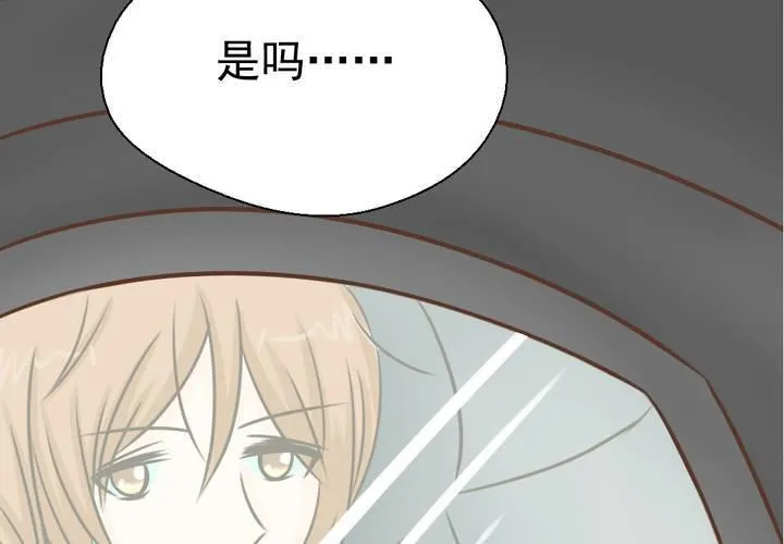 第39话 轮回（大结局） 第48页