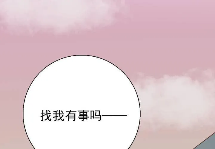 第39话 轮回（大结局） 第51页