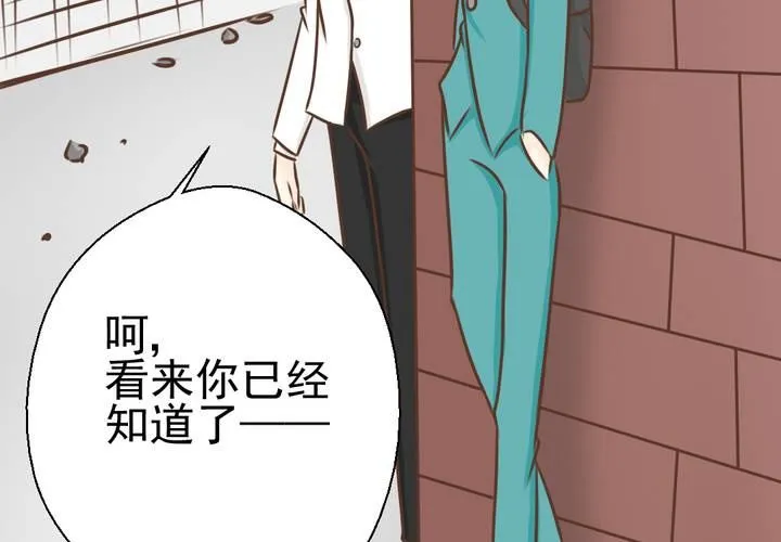 第39话 轮回（大结局） 第56页