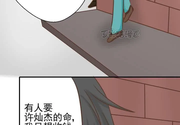 第39话 轮回（大结局） 第57页
