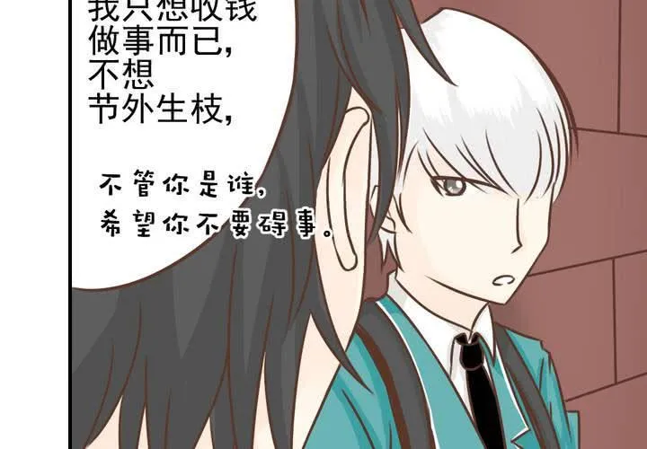 第39话 轮回（大结局） 第58页