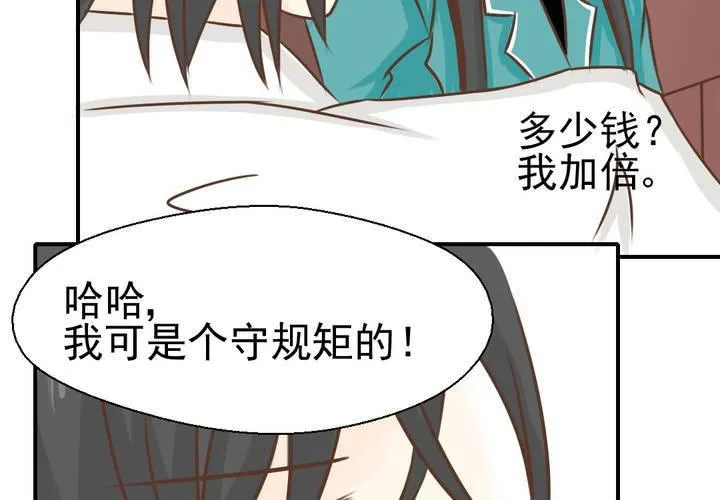 第39话 轮回（大结局） 第59页