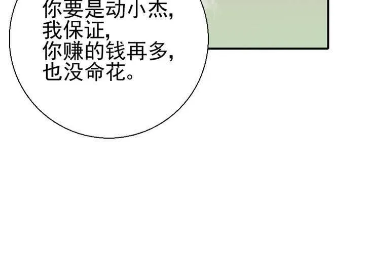 第39话 轮回（大结局） 第63页