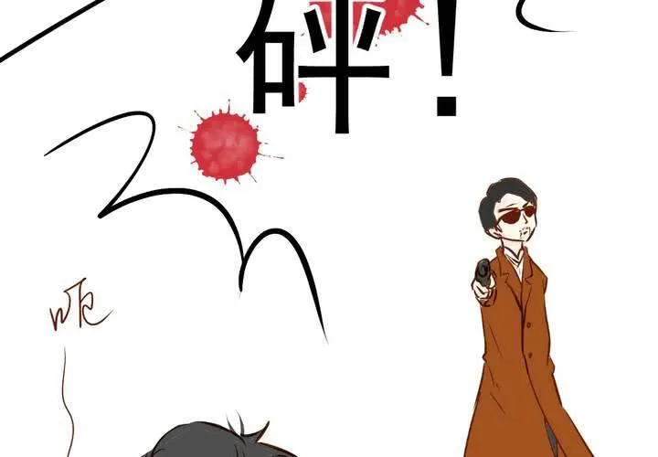 第39话 轮回（大结局） 第69页