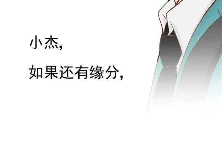 第39话 轮回（大结局） 第77页
