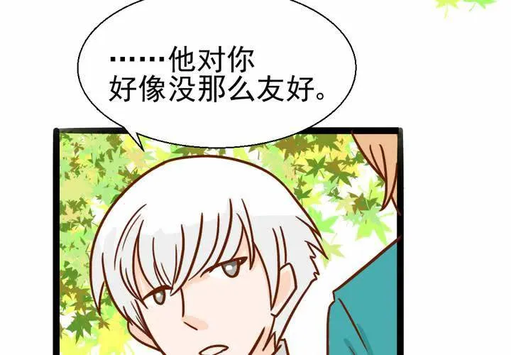 第38话 裂痕 第11页