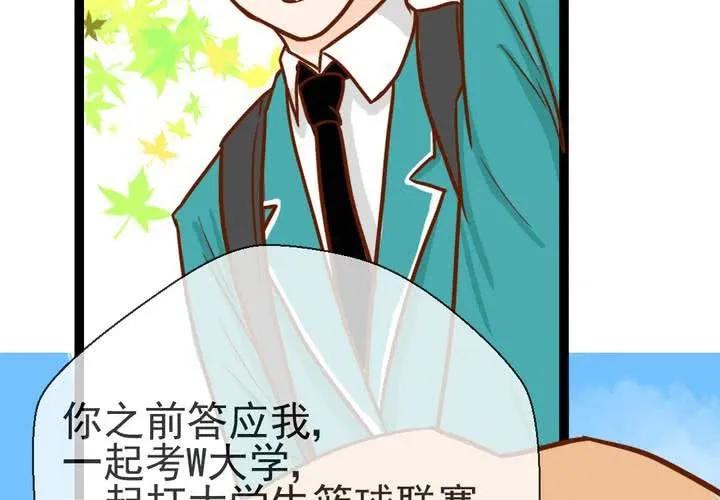 第38话 裂痕 第12页