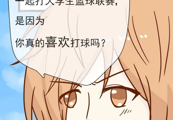 第38话 裂痕 第13页