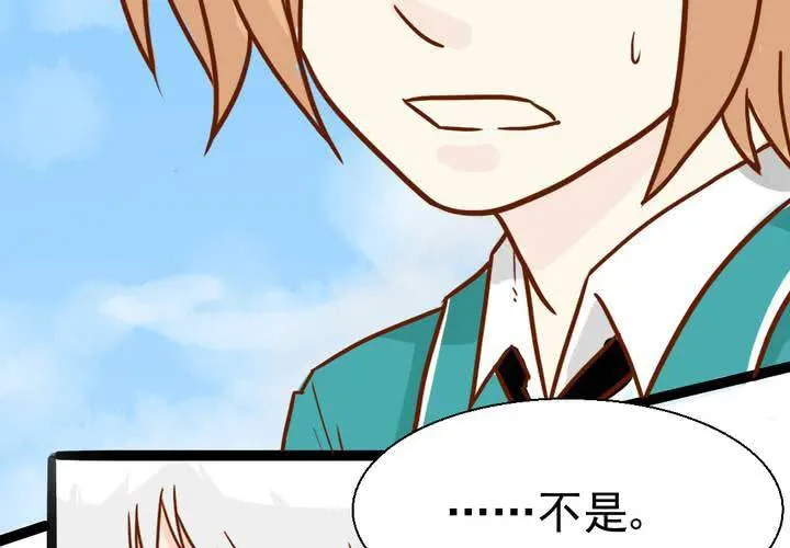 第38话 裂痕 第14页
