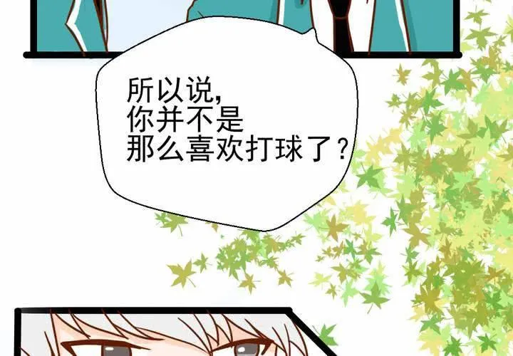 第38话 裂痕 第16页