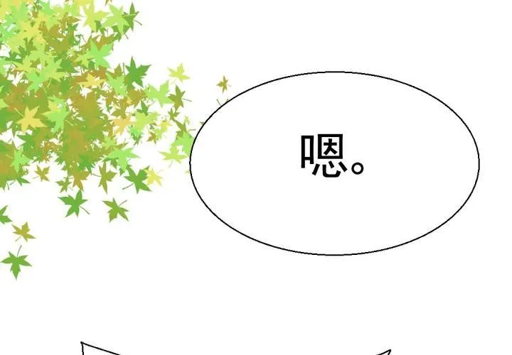 第38话 裂痕 第18页