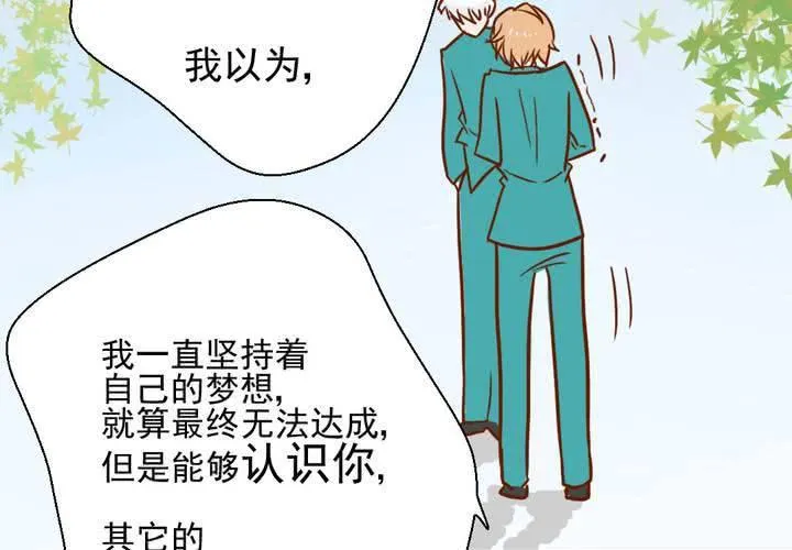 第38话 裂痕 第22页