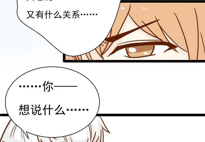 第38话 裂痕 第23页