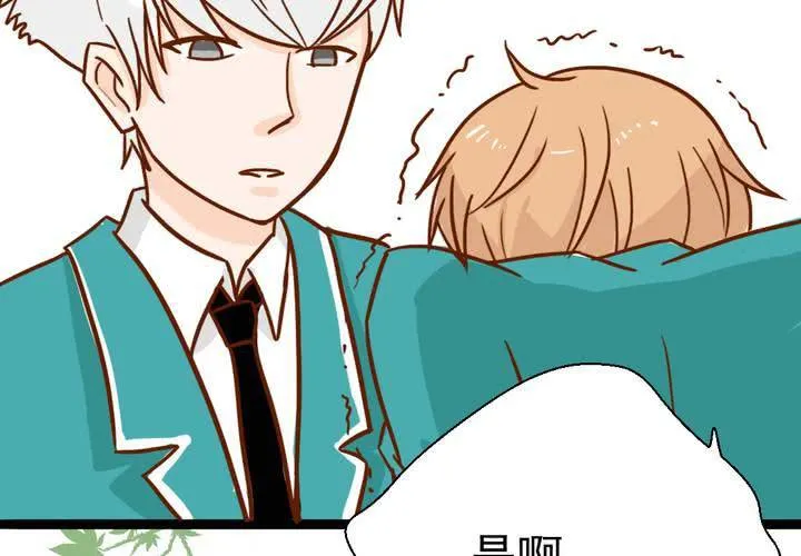 第38话 裂痕 第24页