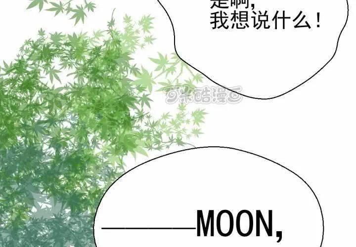 第38话 裂痕 第25页