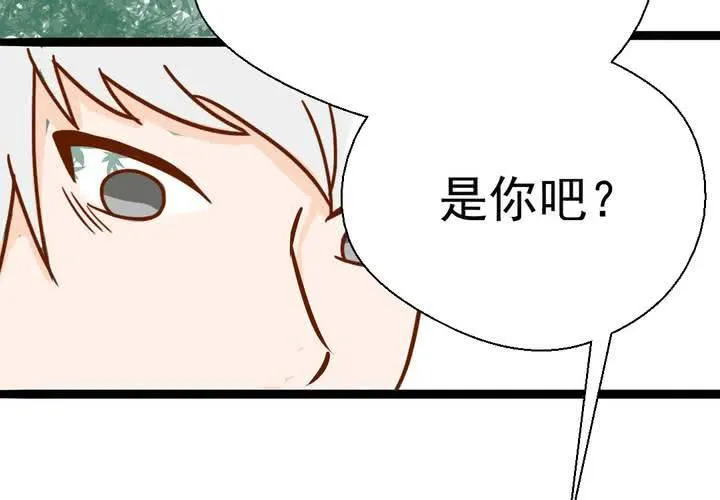 第38话 裂痕 第26页
