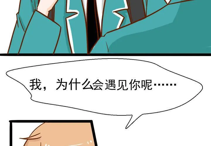 第38话 裂痕 第29页