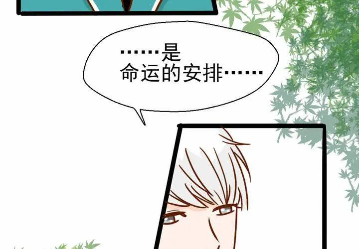 第38话 裂痕 第31页
