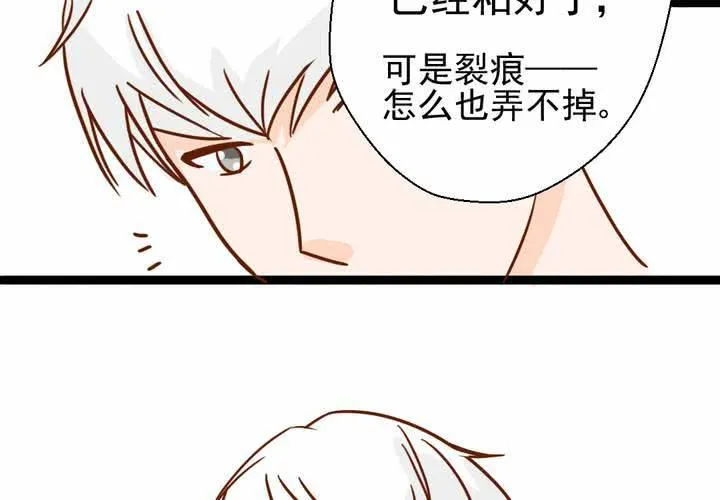 第38话 裂痕 第34页