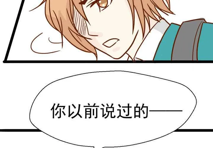 第38话 裂痕 第38页